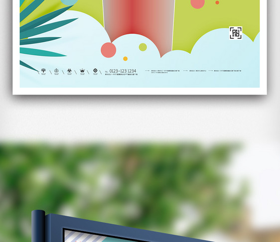 奶茶原创宣传海报模板设计图片
