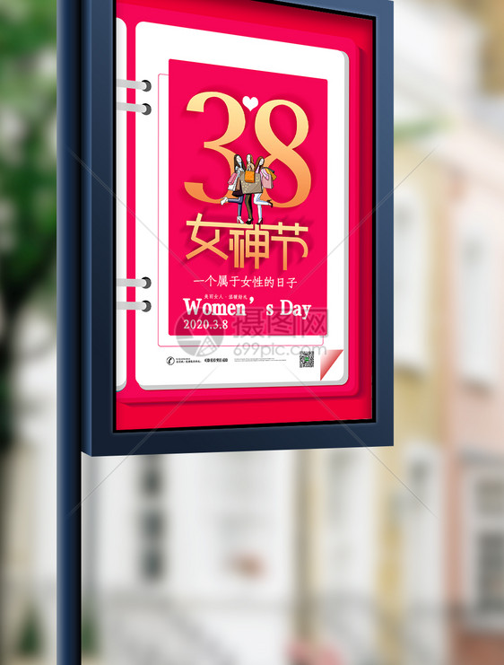 红色喜庆38女神节妇女节女王节女生节海报图片