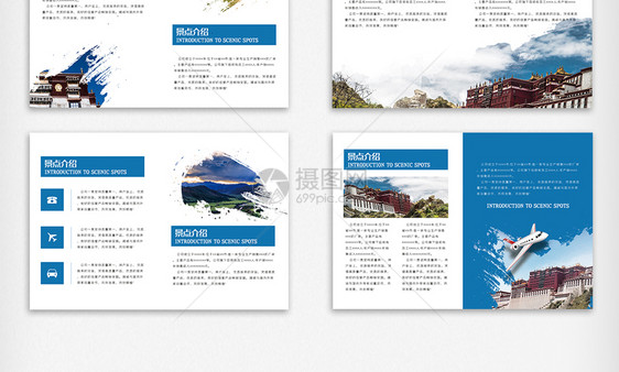 蓝色水墨风旅游画册整套模板psd图片