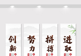 中国风水彩励志企业文化设计挂画展板图片