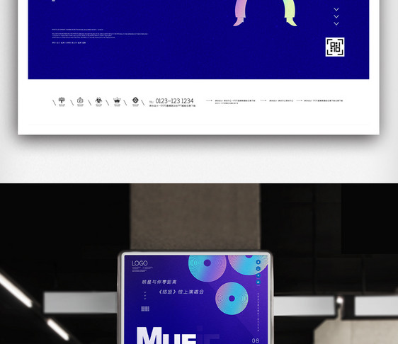 音乐节原创宣传海报模板设计图片