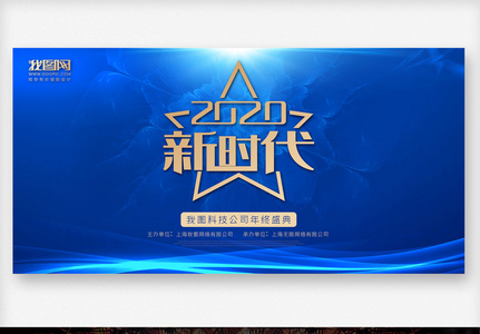 背景板图片 背景板素材 背景板高清图片 摄图网图片下载 背景板图片 背景板素材 背景板高清图片 摄图网图片下载