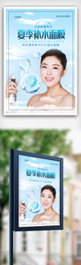 夏季补水面膜化妆品宣传海报图片
