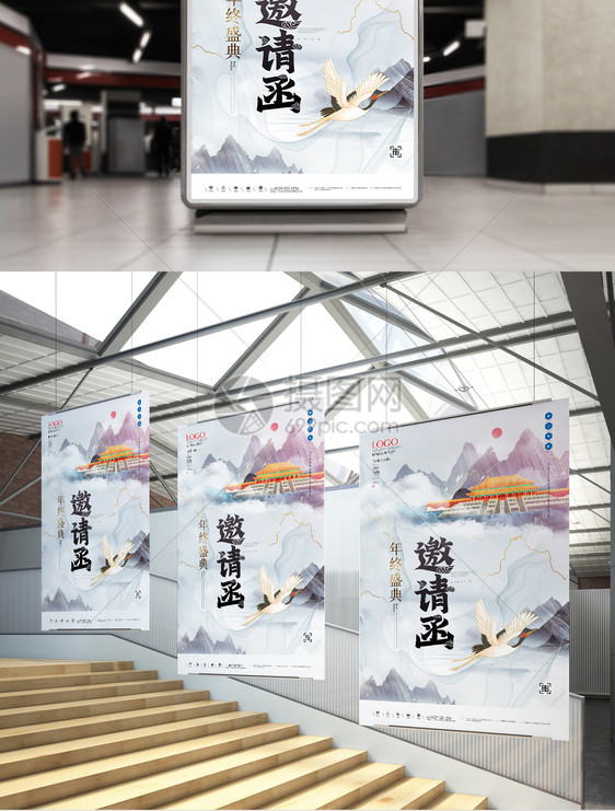 中国风邀请函海报宣传模板设计图片