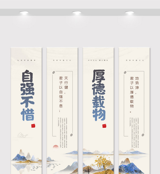 创意中国风企业文化四幅挂画展板图片