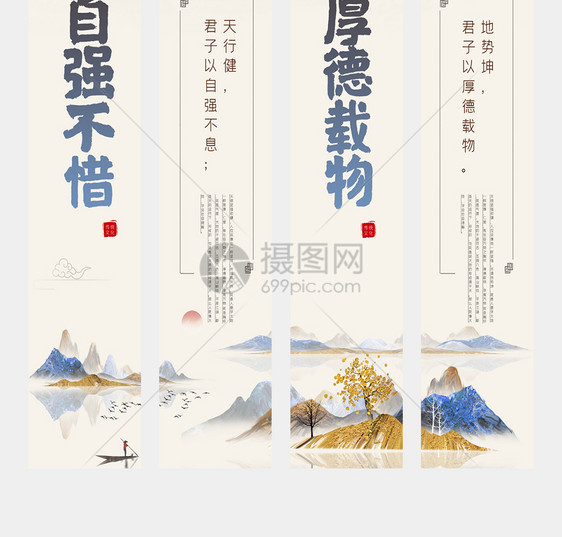创意中国风企业文化四幅挂画展板图片