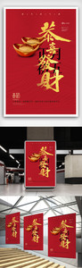 春节习俗海报图片