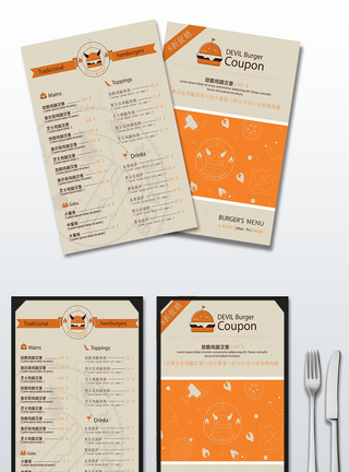 菜谱折页米黄色简洁大气餐饮食品菜单模板
