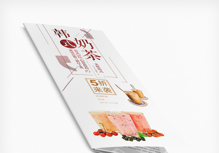 奶茶店宣传三折页设计模板高清图片