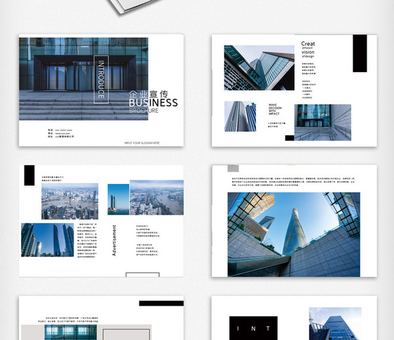 扁平简洁大气商务企业画册图片
