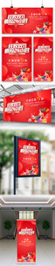 红色喜庆双十一海报展板展架三件套设计图图片