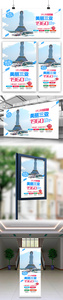 创意三亚旅游海报展板展架三件套素材图图片