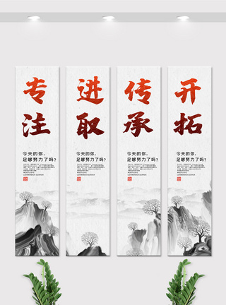 中国风水墨企业文化内容宣传挂画展板素材图片