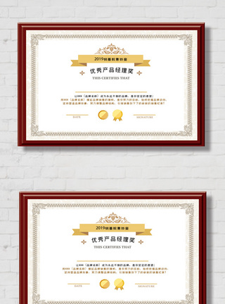 优秀产品经理奖状证书图片