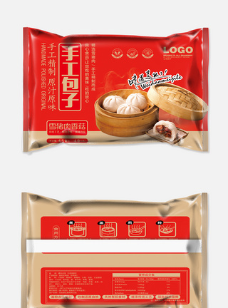 简洁底纹简洁精美食品水饺包子包装模板