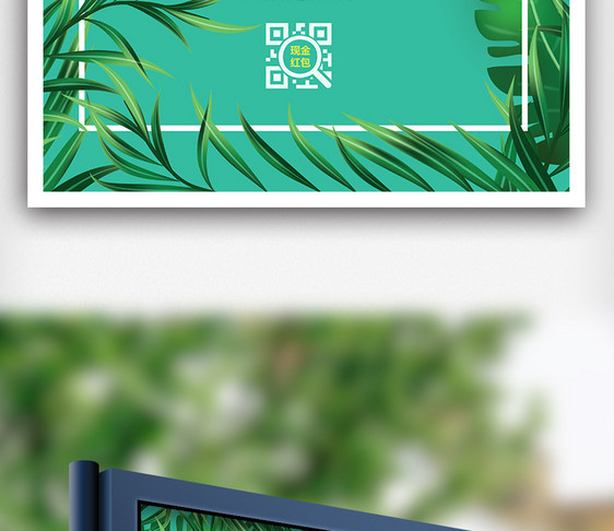 绿色清新夏季特惠促销海报设计图片