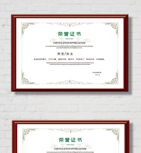 企业荣誉证书模板图片