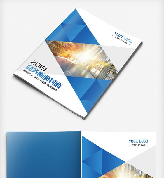 蓝色大气企业画册公司宣传画册封面图片