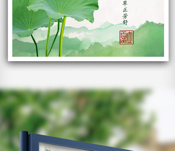 中国风简约立夏节气海报图片