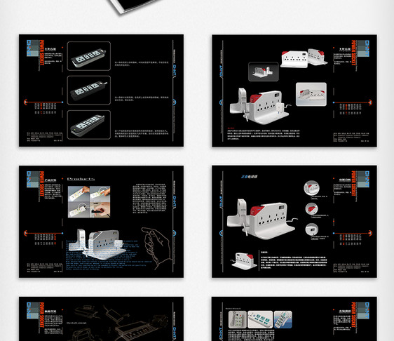 黑色电器排插产品画册设计图片