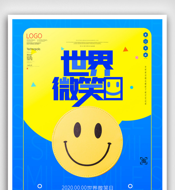 世界微笑日原创宣传海报模板设计图片