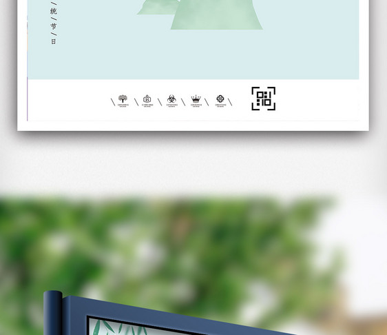 创意小清新风格清明节户外海报图片