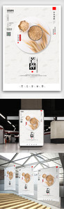 创意中国风二十四节气芒种时节户外海报展板图片