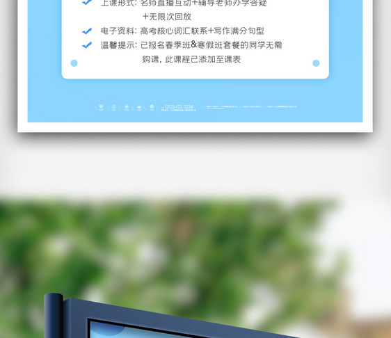 高考冲刺招生原创宣传海报模板设计图片