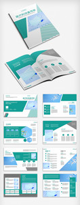 医疗青色科技宣传画册图片