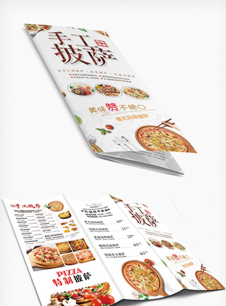 手工披萨宣传三折页设计模板图片