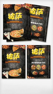 酷黑背景披萨宣传单图片