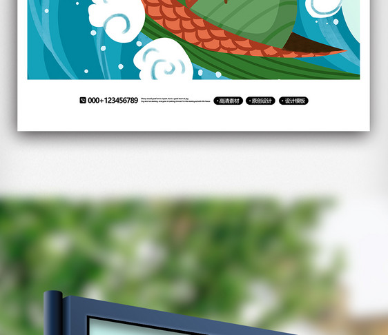 卡通端午节赛龙舟海报图片