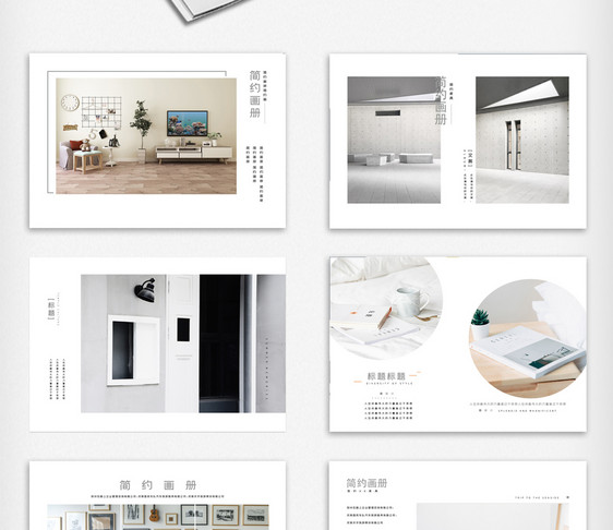简约北欧风家居生活画册整套图片