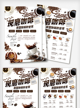 现磨咖啡宣传单促销DM设计图片