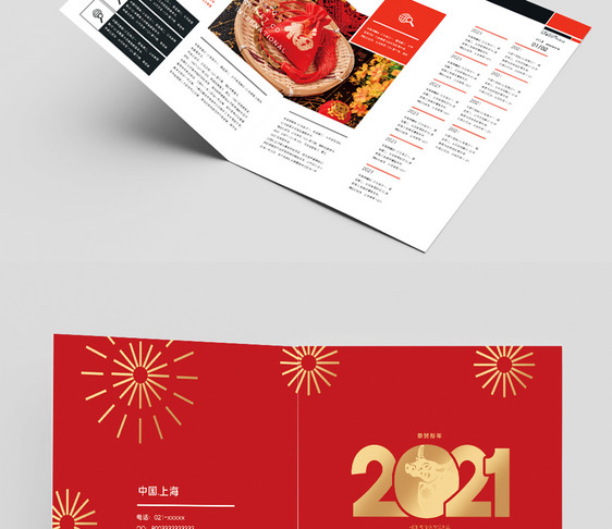 牛年新年春节对折页宣传设计图片