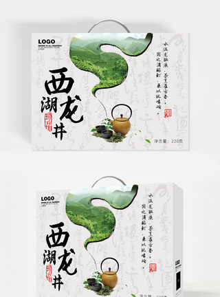 茶海复古简约茶叶手提包装礼盒设计模板模板