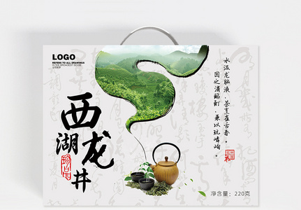 复古简约茶叶手提包装礼盒设计模板图片