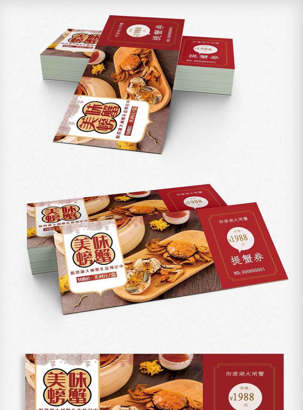 券模版海报设计