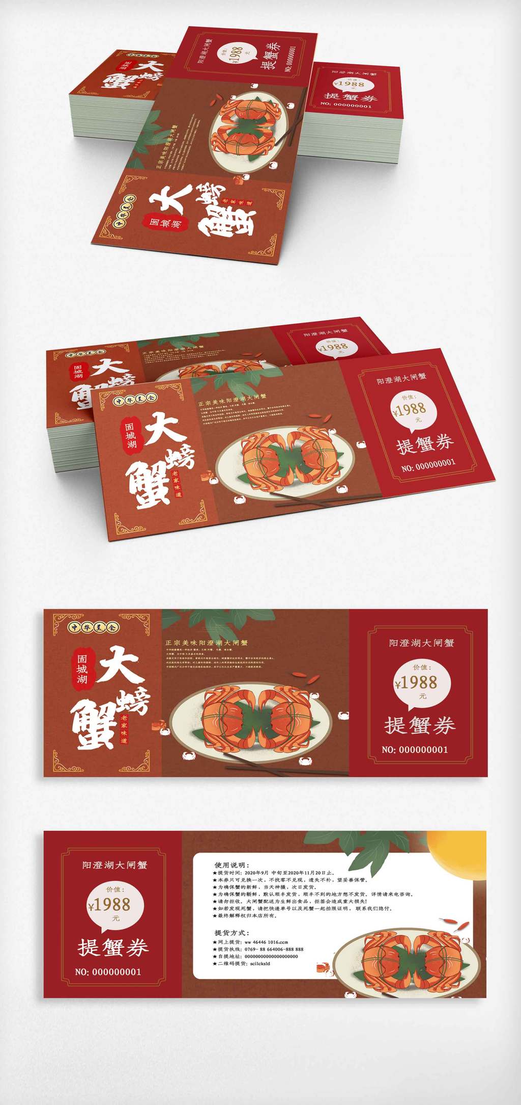 城固县红豆腐海报设计