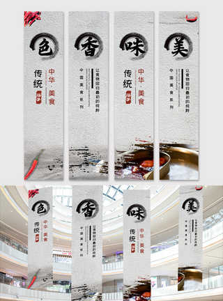 中国风水墨火锅文化竖版吊旗设计模板图片