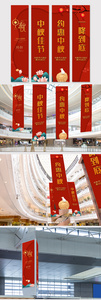 红色喜庆中秋佳节促销商超竖幅吊旗设计模板图片