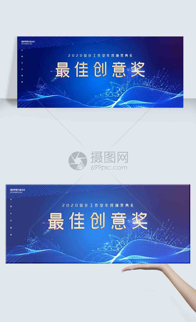 设计行业年会渐变简约颁奖kt板.psd模板素材-正版图片401993627-摄图