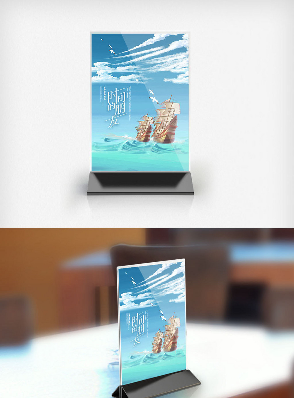 向前冲励志图片时尚简约时间的朋友励志桌卡模板