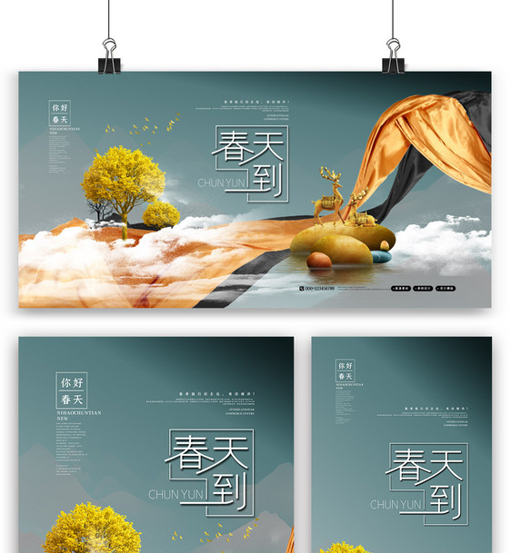 新中式简洁清新春天你好海报展板展架图片