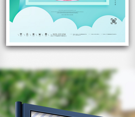 美白防晒季原创宣传海报模板设计图片