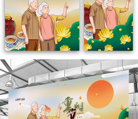 插画创意传统节日重阳节三件套图片