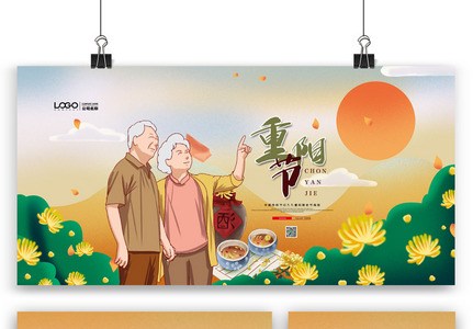 插画创意传统节日重阳节三件套图片