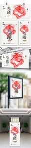 中国风剪纸风二月二龙抬头三件套图片