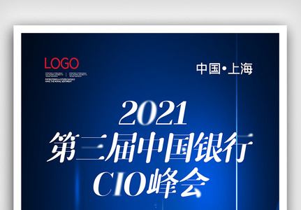 科技感中国银行CIO峰会海报图片