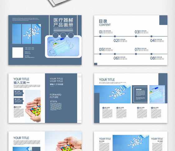 稳重深蓝色医疗器械产品手册图片